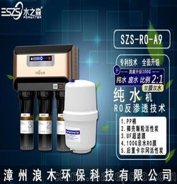 南平浪木水之森凈水器招商加盟,產(chǎn)品多,凈水讓你樂(lè)呵呵