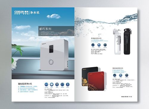 凈水機(jī)2011年產(chǎn)品手冊(cè)