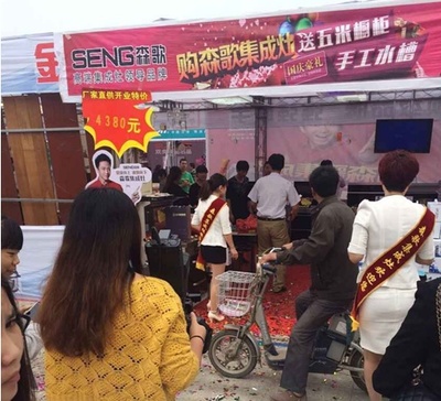 熱烈慶祝河北安平森歌專賣店盛大開業(yè) - 家居裝修知識(shí)網(wǎng)