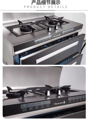 火星一號集成灶